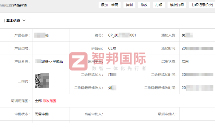 新時代文具簽約智邦國際，為文具業務高質量發展注入強勁動力