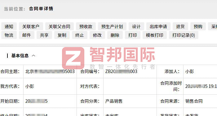 爾立環保科技簽約智邦國際，以高效管理體系為盾，助力企業從容應對發展挑戰