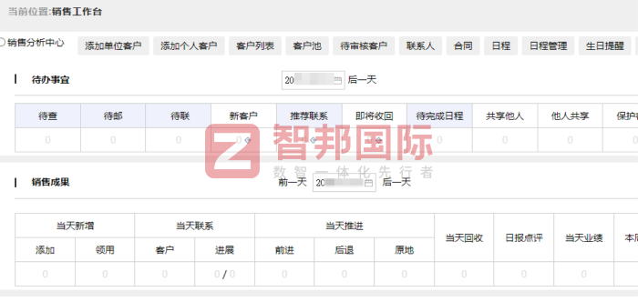 華域醫(yī)療科技（武漢）簽約智邦國際，以一體化數(shù)智管理，筑牢企業(yè)高質量發(fā)展根基