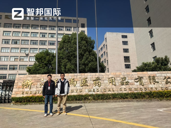 紅雨醫藥用品簽約智邦國際，實現降本增效與合規發展雙重目標