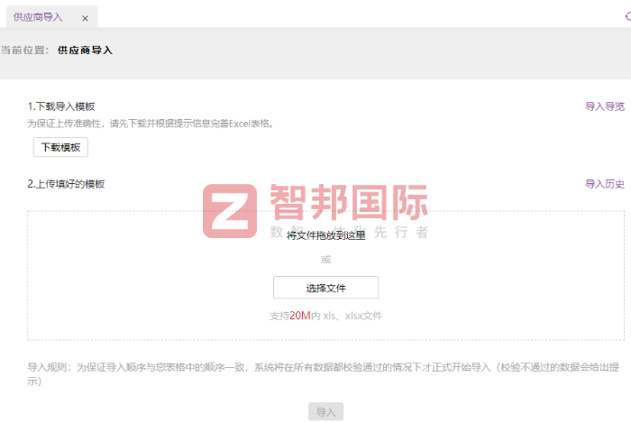 百潤照明電器簽約智邦國際，筑牢數字化轉型根基