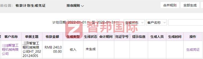 葵力橡塑股份簽約智邦國際，以數字化架構，構建端到端一體化業務協同鏈路