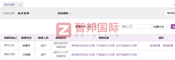 通號工程局集團天津裝備技術簽約智邦國際，為企業穩健前行筑牢根基