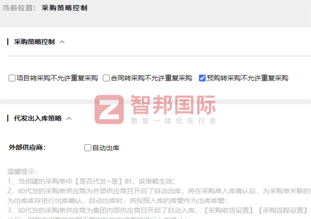 威樂環?？萍己灱s智邦國際，打通業務鏈路信息梗阻，實現全流程高效貫通