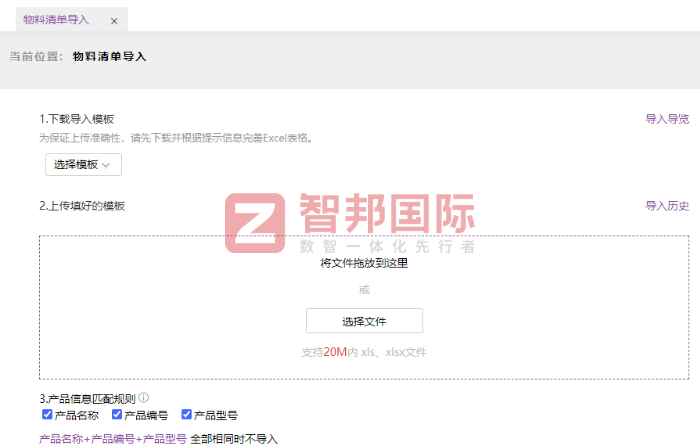 恒星泵業簽約智邦國際，筑牢高質量發展的數智底座