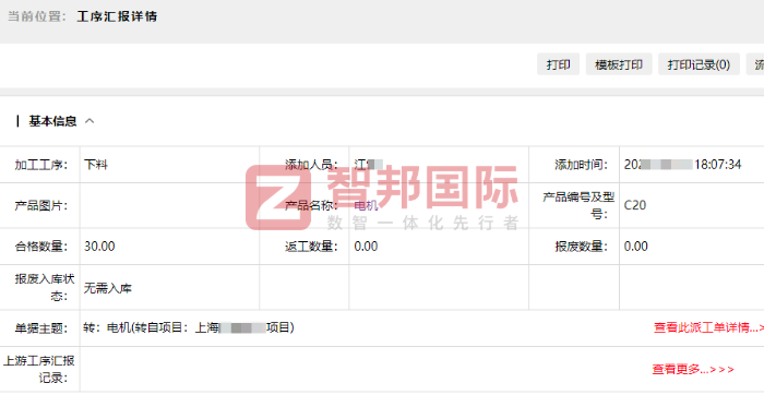耀昇新材料簽約智邦國際，為企業數智化轉型注入硬核動力