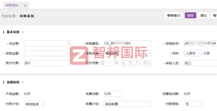 恒基油墨科技簽約智邦國際，筑牢高質量發展的數智底座