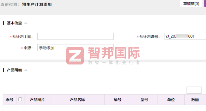 奧嘉精密機械制造簽約智邦國際，助力降本增效與市場競爭力升級