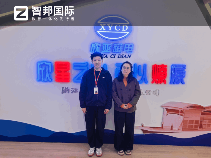 欣亞磁電發(fā)展簽約智邦國際，以數(shù)智化賦能精益管理