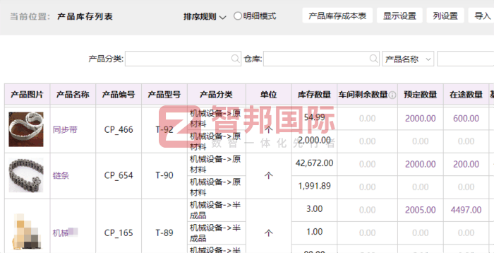 欣亞磁電發(fā)展簽約智邦國際，以數(shù)智化賦能精益管理