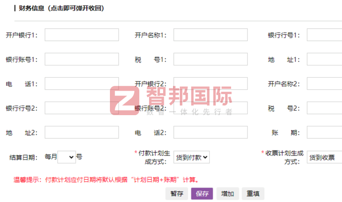 匯源儀表閥門簽約智邦國際，全面夯實精細化管理根基
