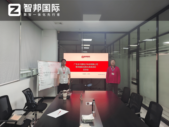 詩卡意電子科技簽約智邦國際，驅動企業數智化與精細化管理雙向進階