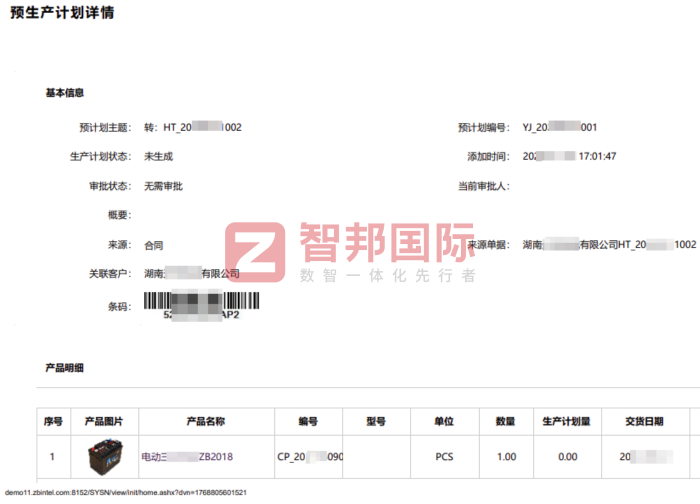 普盛通信設(shè)備簽約智邦國(guó)際，穩(wěn)步開(kāi)拓更為廣闊的發(fā)展天地