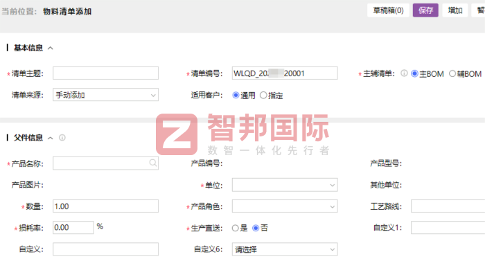 恒泰貨架簽約智邦國際，筑牢高質量發展根基