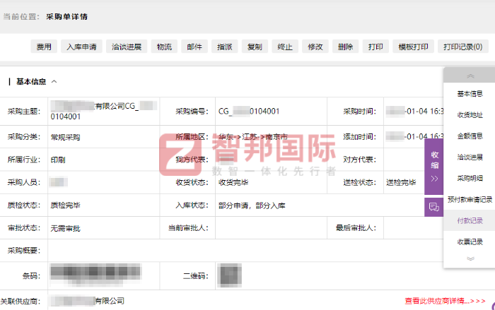 興威格科技簽約智邦國際，推動整體經(jīng)營邁上全新臺階