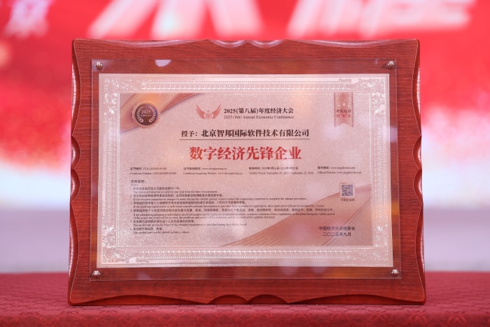 載譽前行守初心，智啟未來譜新篇——智邦國際2025年榮譽背后的核心競爭力與發展展望
