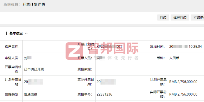 恒馳精密制造簽約智邦國際，打造數(shù)智驅(qū)動的一體化管理體系