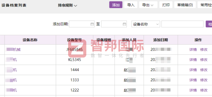 恒馳精密制造簽約智邦國際，打造數(shù)智驅(qū)動的一體化管理體系