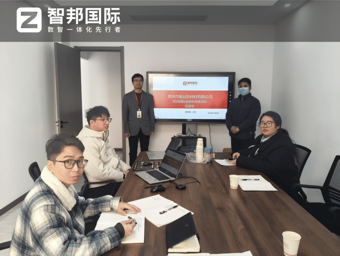 唯品新材料簽約智邦國際，以一體化筑根基以數智化強驅動以協同化提效能
