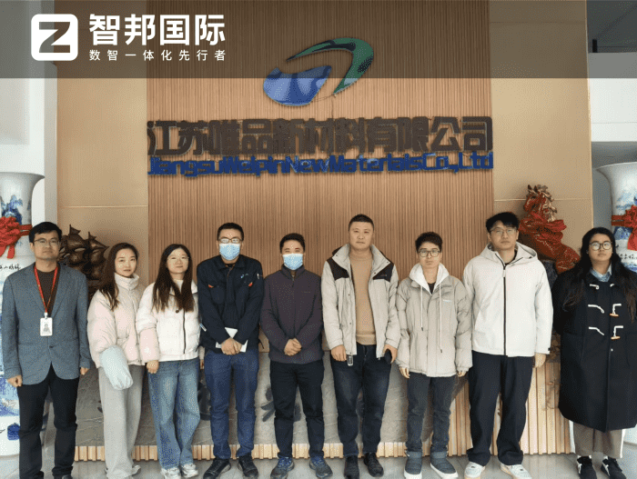 唯品新材料簽約智邦國際，以一體化筑根基以數智化強驅動以協同化提效能