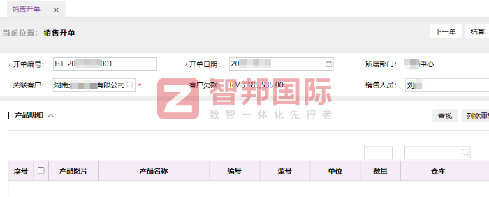 晨名電子科技簽約智邦國際，加速邁向數智化，實現企業全方位升級