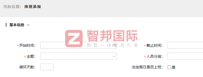 辰益興電子簽約智邦國際，全面提升企業(yè)管控水平與市場競爭力