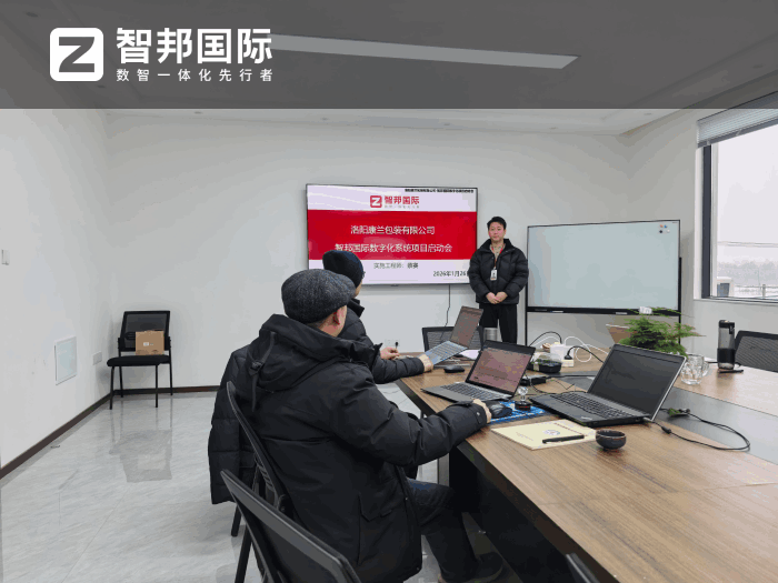 康蘭包裝簽約智邦國際，為企業高質量發展筑牢堅實的數字支撐