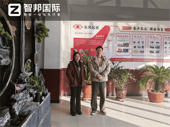 新東風機械簽約智邦國際，以精益運營為核，實現企業可持續增長