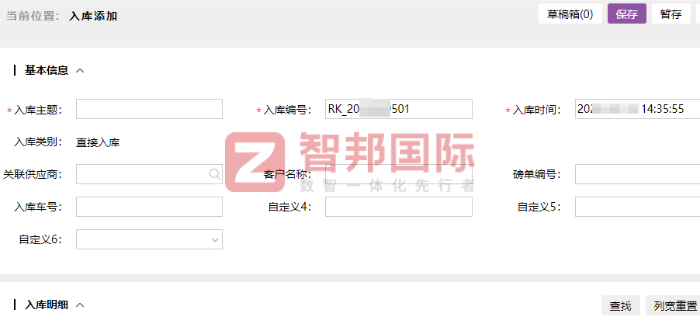 億源電子科技簽約智邦國(guó)際，提升交付效率與資金周轉(zhuǎn)效率