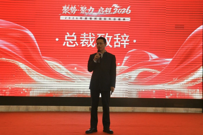 聚勢 聚力 啟程2026!智邦國際2026年會盛典成功舉辦 聚勢 聚力 啟程2026!智邦國際2026年會盛典成功舉辦