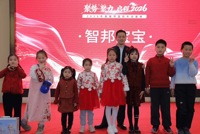 聚勢 聚力 啟程2026!智邦國際2026年會盛典成功舉辦 聚勢 聚力 啟程2026!智邦國際2026年會盛典成功舉辦