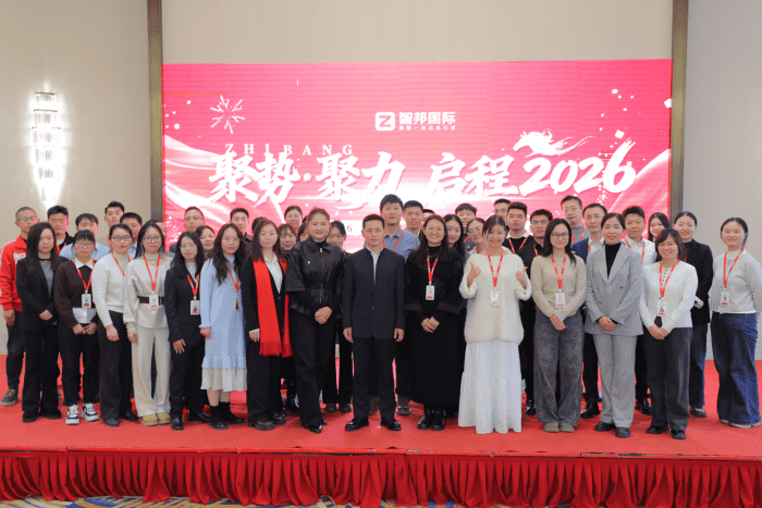 聚勢 聚力 啟程2026!智邦國際2026年會盛典成功舉辦 聚勢 聚力 啟程2026!智邦國際2026年會盛典成功舉辦