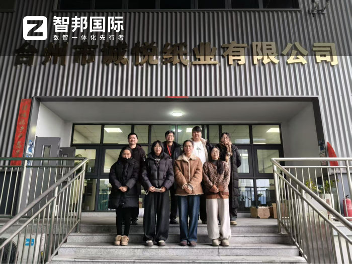 誠悅紙業簽約智邦國際,實現資源高效科學配置 誠悅紙業簽約智邦國際,實現資源高效科學配置