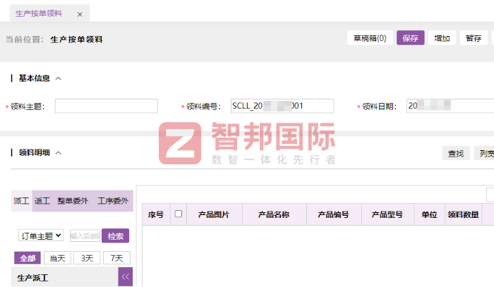歐亞惠通濾清器簽約智邦國際，助力企業實現全流程高效協同