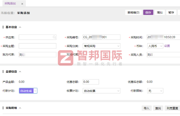 尼爾電子科技簽約智邦國際，以數(shù)智化管理賦能企業(yè)高效運(yùn)營