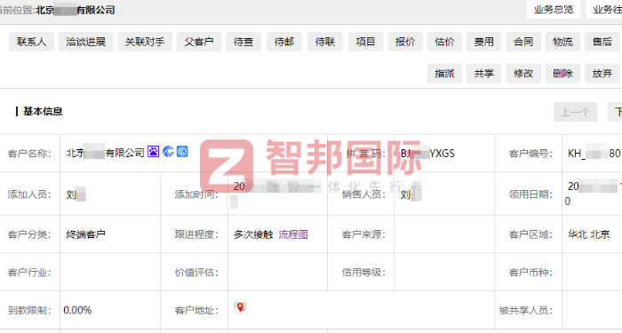 銀嶺智造（湖北）新材料簽約智邦國際，為科學決策筑牢數據根基