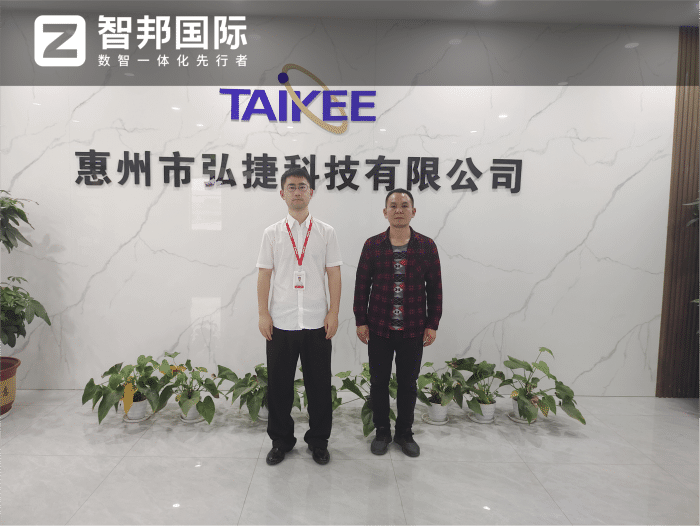 弘捷科技簽約智邦國際，推動企業數智化升級全面提速