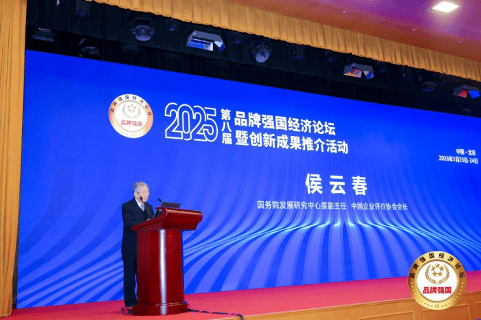 數智領航，品牌加冕！智邦國際連獲“2025年度新經濟領軍企業”、“2025年度經濟影響力人物”