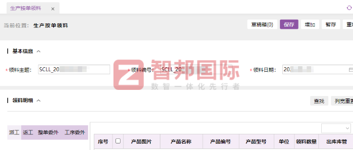 耀樟建材簽約智邦國際，實現高效運營與精益管理