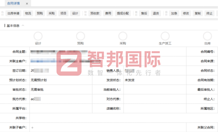 華工工業(yè)科技簽約智邦國際，筑高效管理之盾，破發(fā)展前行之障