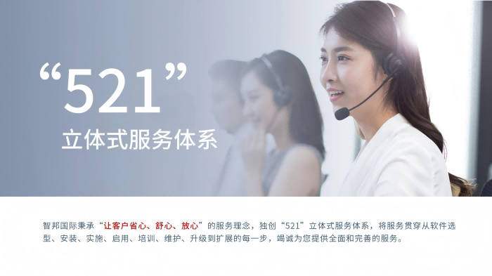 315 | 智邦國際以匠心護航，守正創新踐初心，品質賦能啟新程！