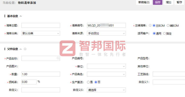 安格皮業簽約智邦國際，打造智能化決策體系