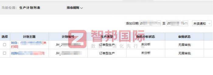 生輝液壓簽約智邦國際，以數智化提速，為高質量發展護航
