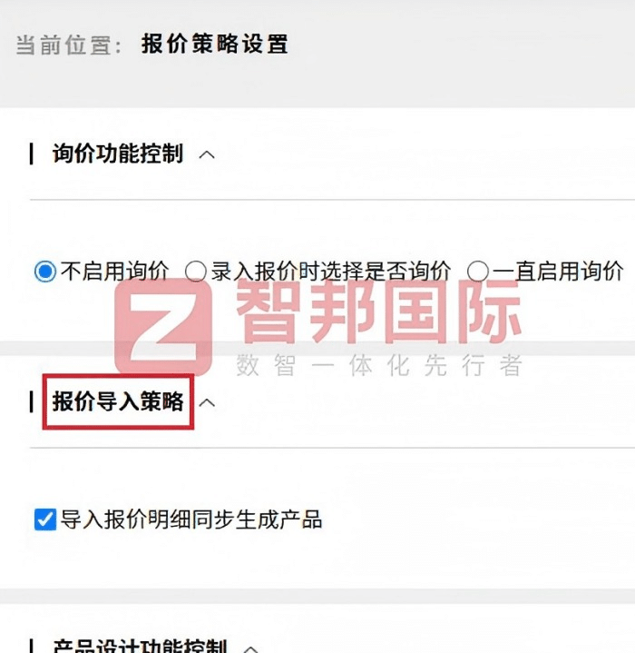 建邦塑業簽約智邦國際，用數智化聚力企業前行