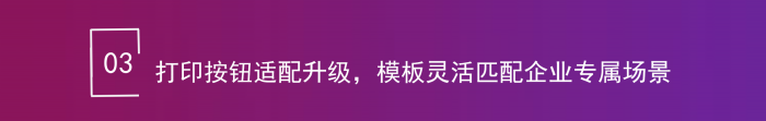 智邦國際32.20版本發布：全鏈路智慧協同，無縫賦能企業數智化管理