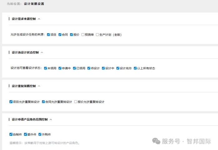 智邦國際32.20版本發布：全鏈路智慧協同，無縫賦能企業數智化管理