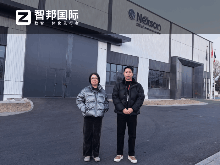 耐柯森（北京）工業(yè)技術簽約智邦國際，全面加速企業(yè)管理目標落地
