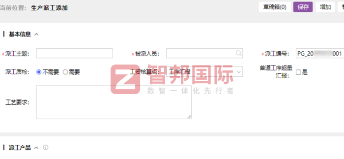 耐柯森（北京）工業(yè)技術簽約智邦國際，全面加速企業(yè)管理目標落地