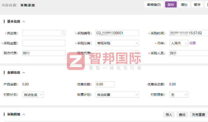 誠(chéng)爾澤電力科技簽約智邦國(guó)際，以數(shù)智聯(lián)通，用一體化管理破孤島