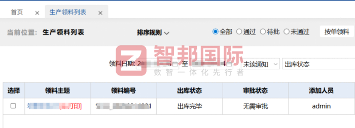 華仁醫(yī)療設(shè)備簽約智邦國際，推進管理信息化建設(shè)，加速生產(chǎn)數(shù)字化落地